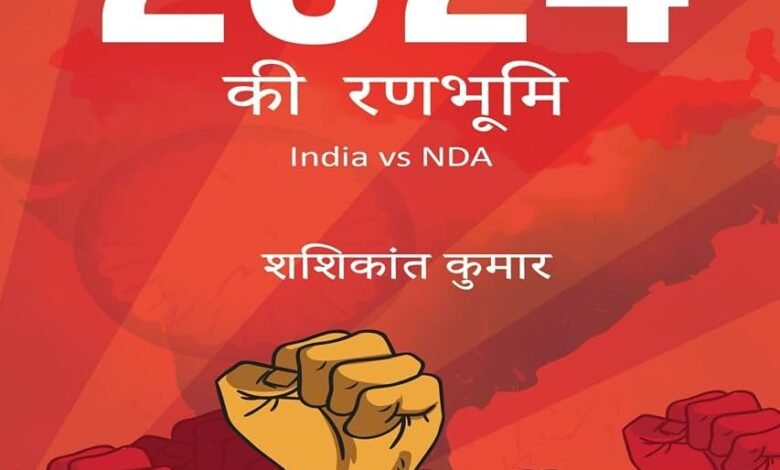 2024 kee ranbhumi