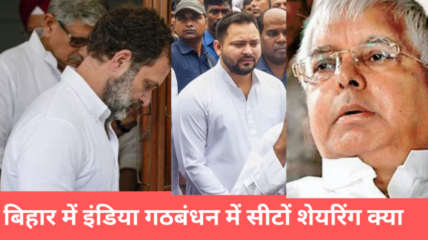 Bihar India alliance seat sharing