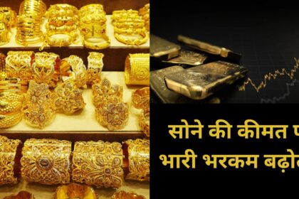 Gold Price Increased Today