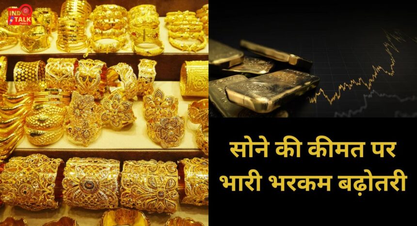 Gold Price Increased Today