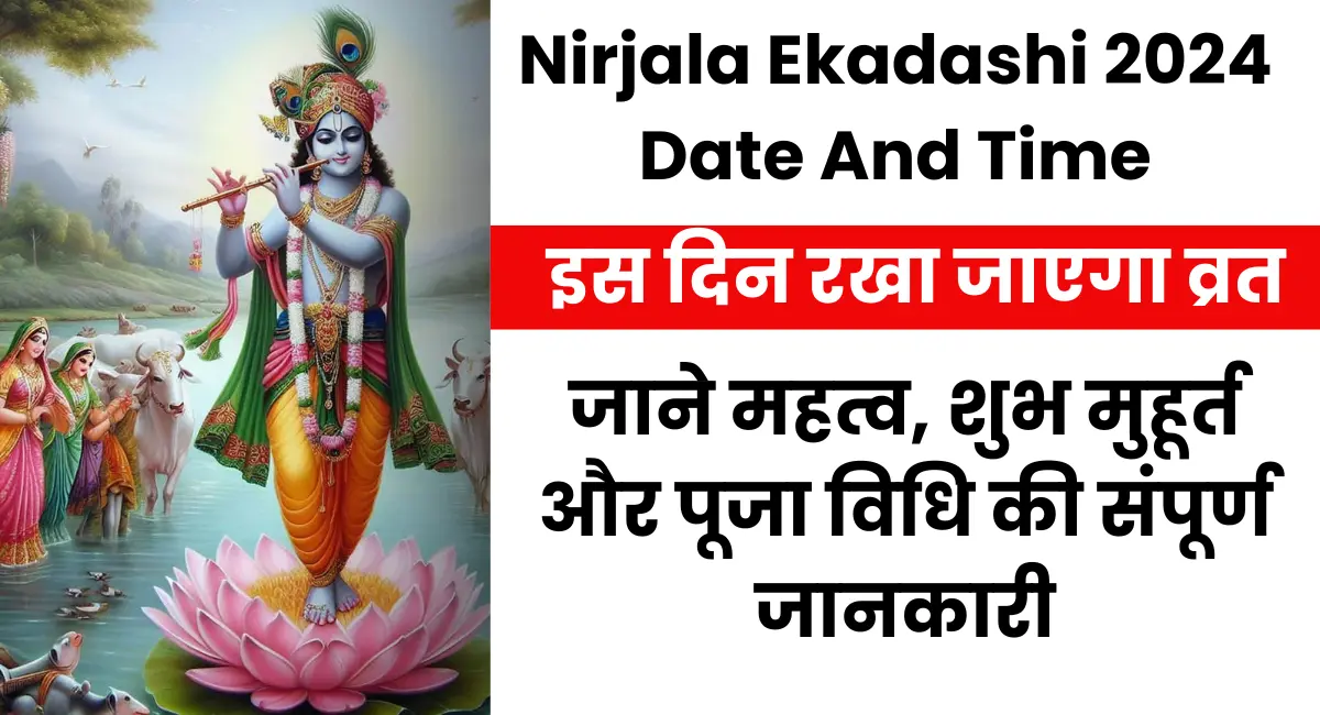 Nirjala Ekadashi 2024 Date And Time इस दिन रखा जाएगा निर्जला एकादशी का