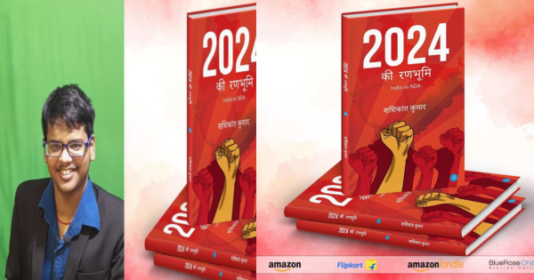 2024 ki ranbhumi