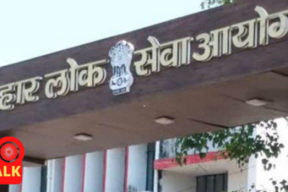 BPSC Eligibility 2024