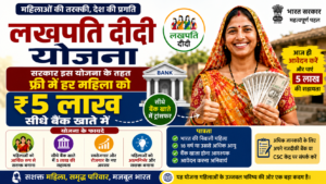 Lakhpati Didi Yojana