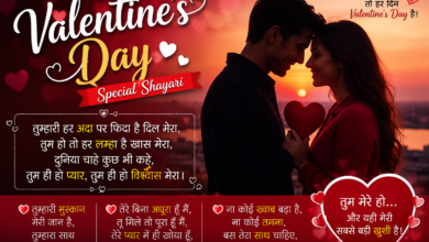 valentine's day shayri in hindi Valentine's Day