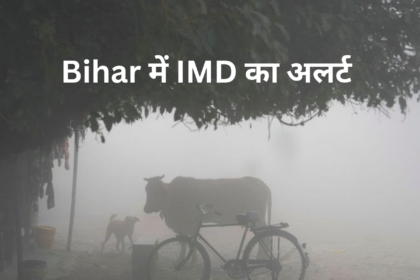 Bihar weather update Tomorrow