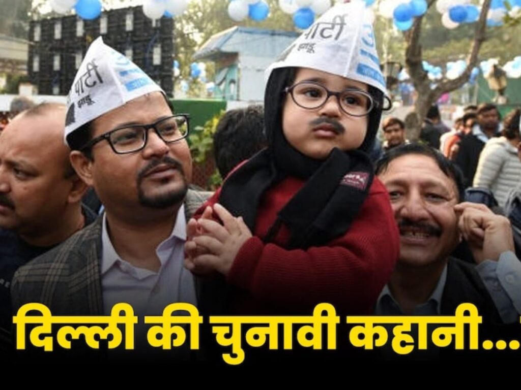 दिल्ली