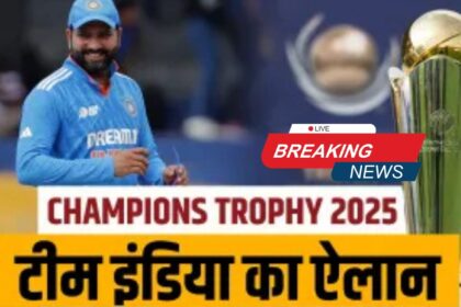 ICC Champions Trophy 2025