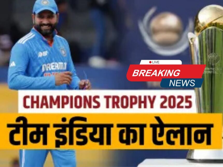 ICC Champions Trophy 2025