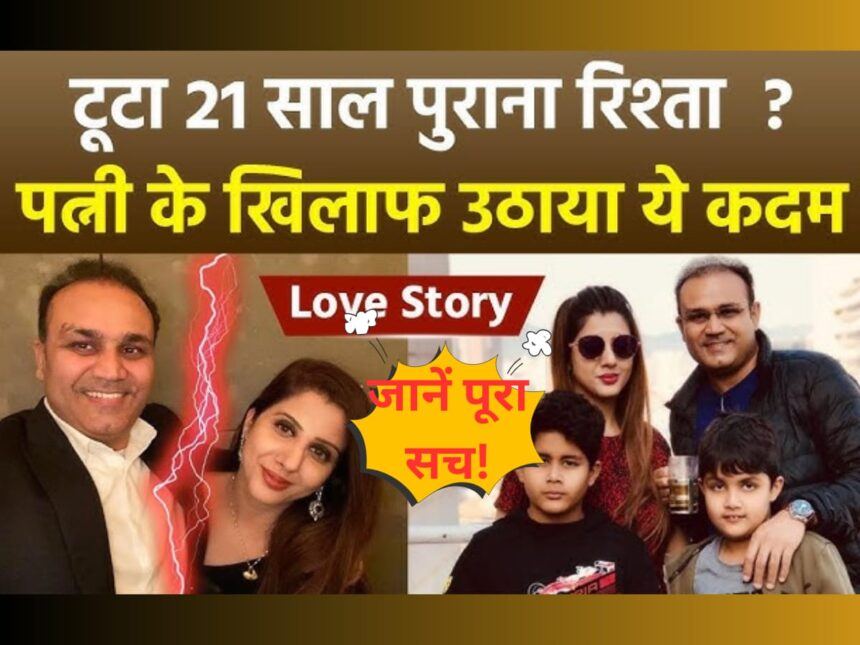 Virender Sehwag Divorce