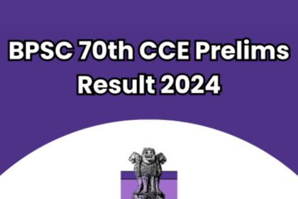 BPSC 70th Prelims Result 2025