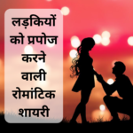 propose day