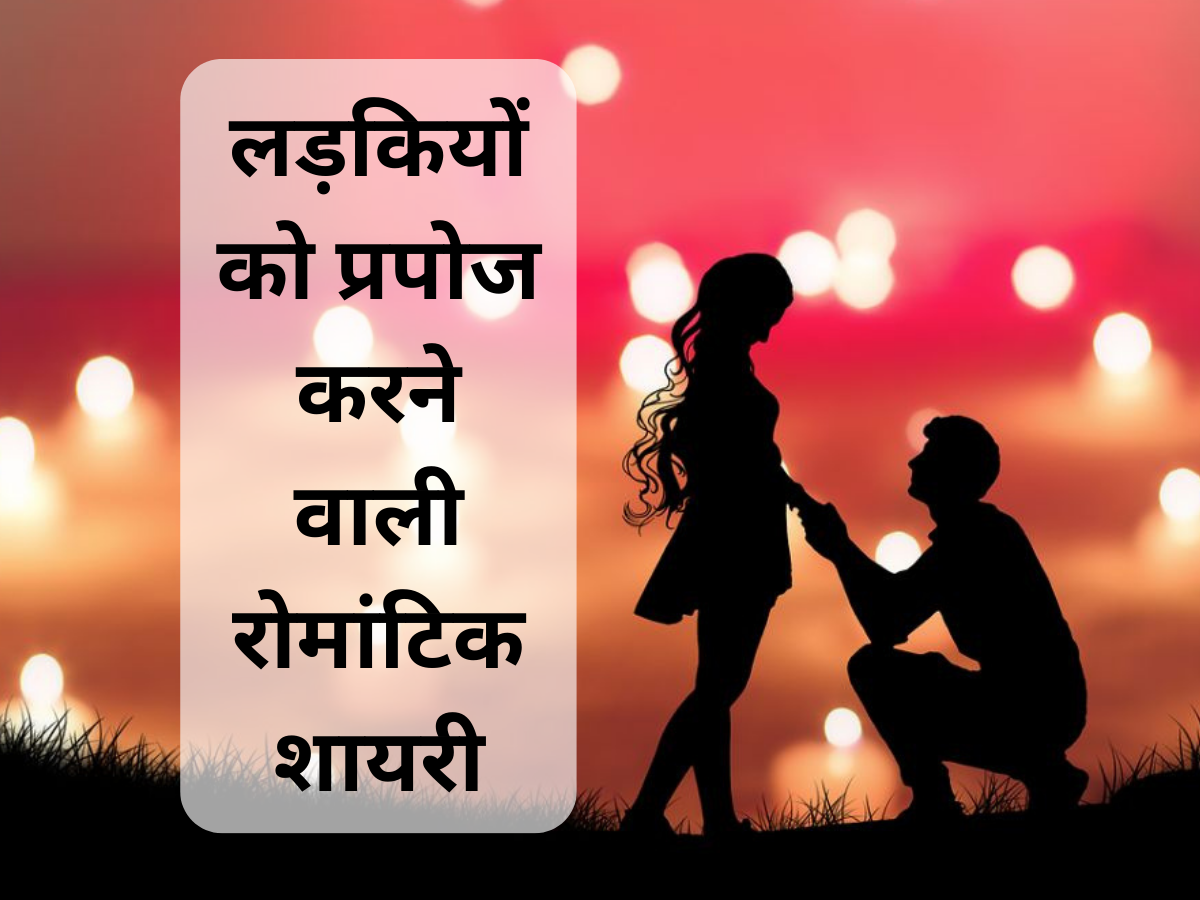 propose day