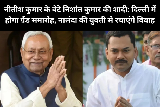 पटना