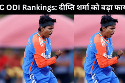 ICC ODI Rankings: दीप्ति शर्मा को बड़ा फायदा