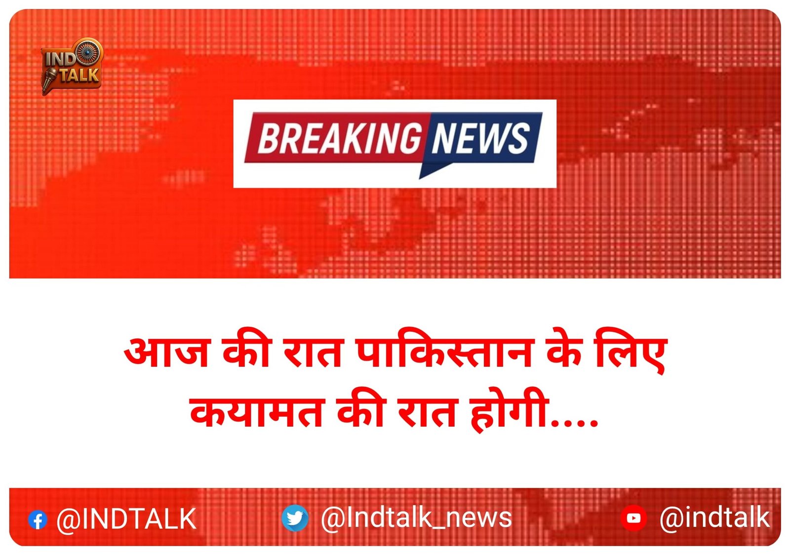 ऑपरेशन सिंदूर