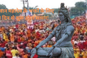 Sawan Kab Se Start Hai 2025