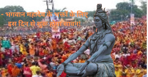 Sawan Kab Se Start Hai 2025