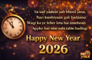happy new year 2026 image shayari