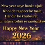 happy new year 2026 image shayari