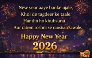 happy new year 2026 image shayari