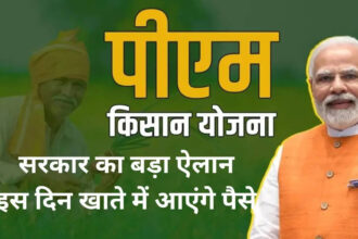 Bihar PM Kisan Yojana