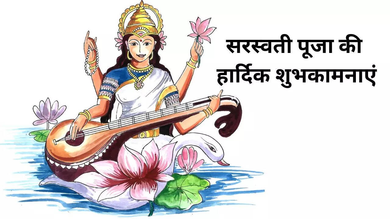 Saraswati Puja Wishes in Hindi