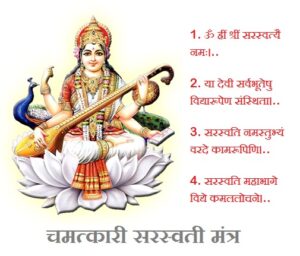saraswati puja 
