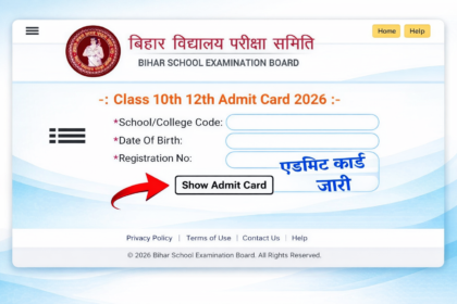 Bihar Board Class 10th 12th Admit Card 2026