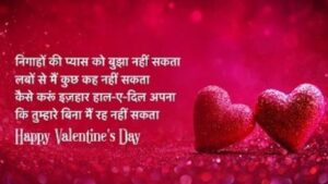Valentine Day