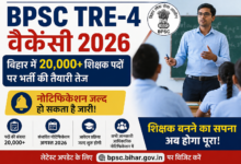 BPSC TRE 4