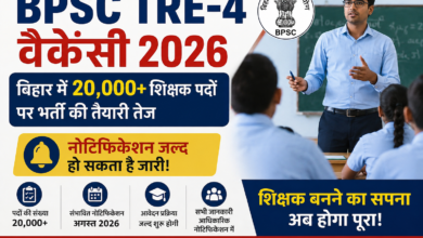 BPSC TRE 4