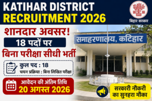 Katihar District Recruitment 2026