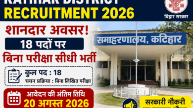 Katihar District Recruitment 2026