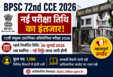 BPSC 72nd CCE 2026