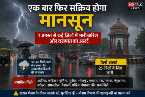 aaj ka mausam