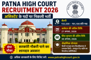 Patna High Court Assistant Vacancy 2026