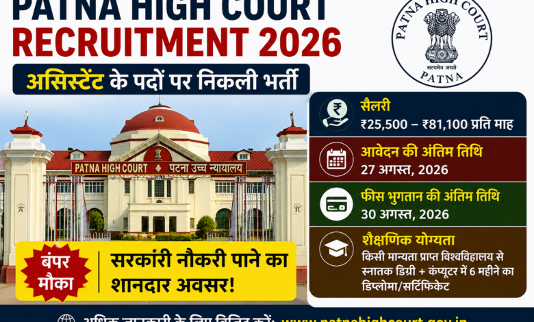 Patna High Court Assistant Vacancy 2026