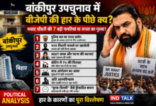 Bankipur By-Election
