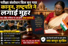 Paper Leak New Rules 2026