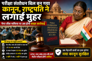 Paper Leak New Rules 2026