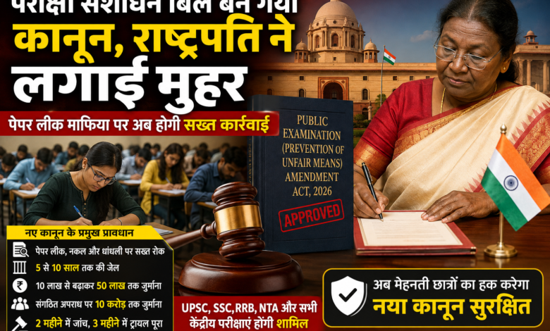Paper Leak New Rules 2026